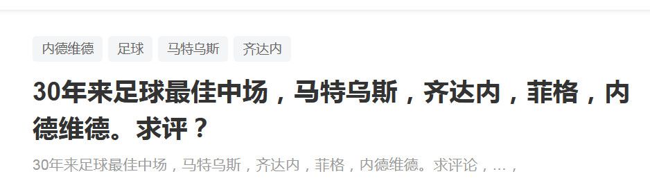 山东泰山、浙江队以及武汉三镇因为有亚冠比赛，尽管一个赛季的征战队员身体疲劳，但状态还在比赛周期内。